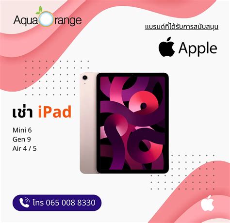 ipad rental thailand|บริการให้เช่า iPad .